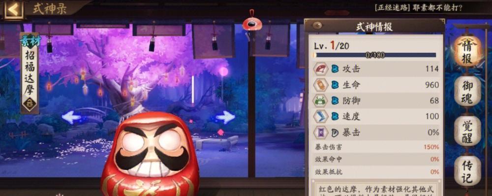 在阴阳师中如何操作达摩？  第1张