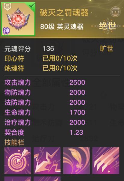 《天谕手游天昭技能详解》（探秘天昭神秘技能）  第3张