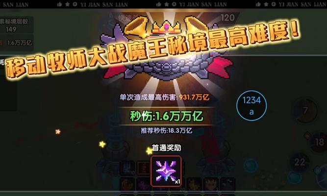 勇者牧师红武红武玩法与属性详解（掌握红武红武）  第1张