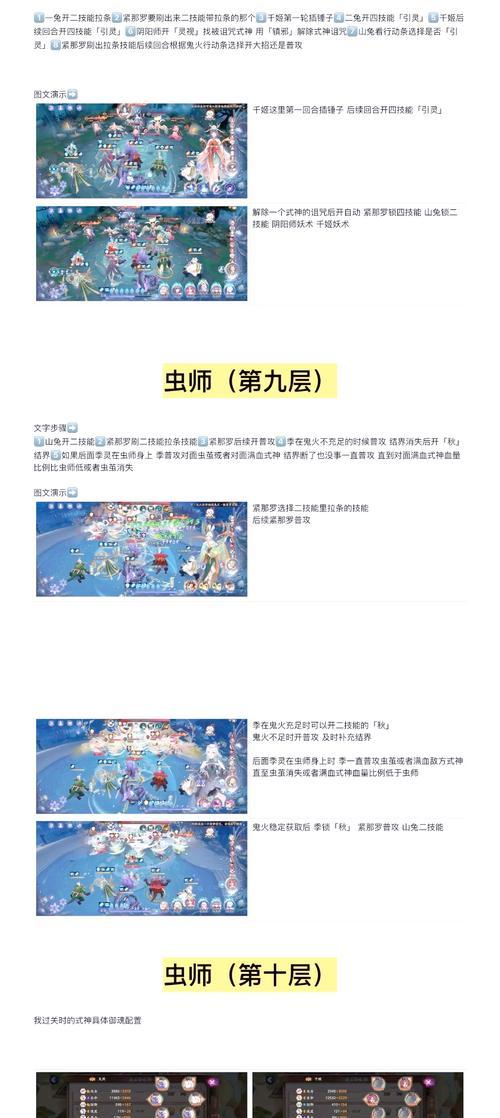 阴阳师解锁地域的快速方法是什么？解锁地域的好处有哪些？  第1张