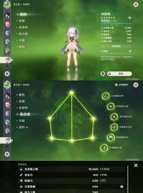 原神护摩之仗UP池抽取指南（全面解析原神护摩之仗UP池）  第2张