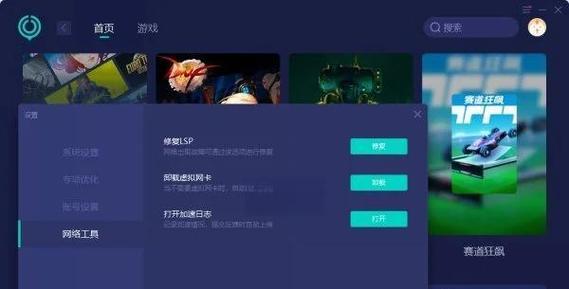 匹配美服时遇到延迟高怎么办？  第1张