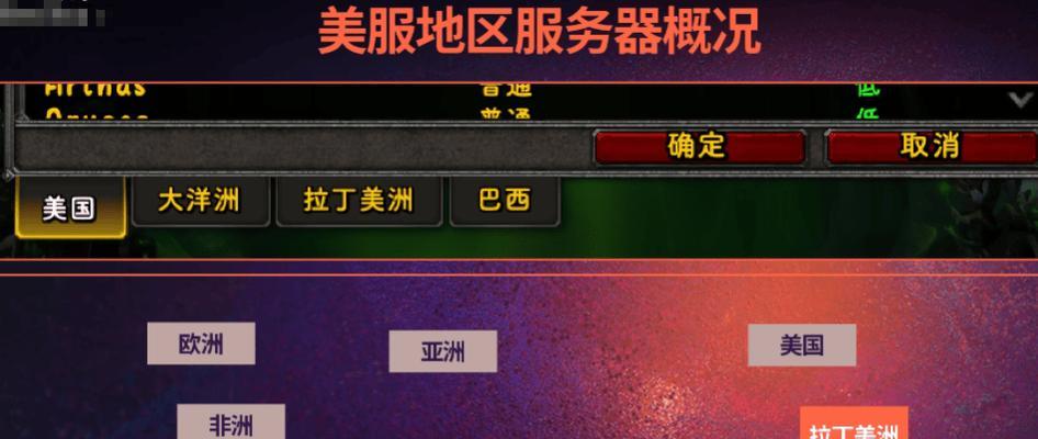 匹配美服时遇到延迟高怎么办？  第2张
