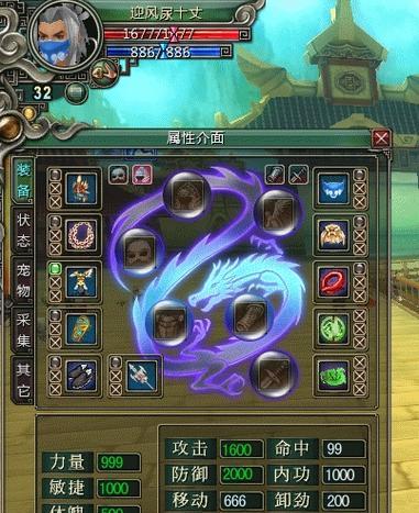 《武林群侠传》游戏技艺攻略大揭秘（掌握游戏技巧）  第1张