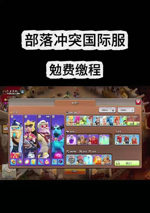 部落冲突称号如何关闭？关闭称号的步骤是什么？  第1张