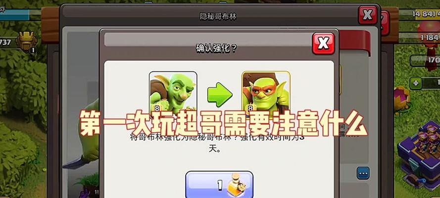 部落冲突称号如何关闭？关闭称号的步骤是什么？  第3张