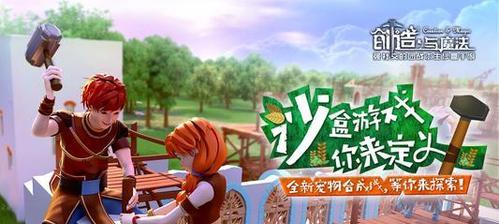 《探索创造与魔法红太狼资质技能属性》（解锁奇幻世界）  第3张