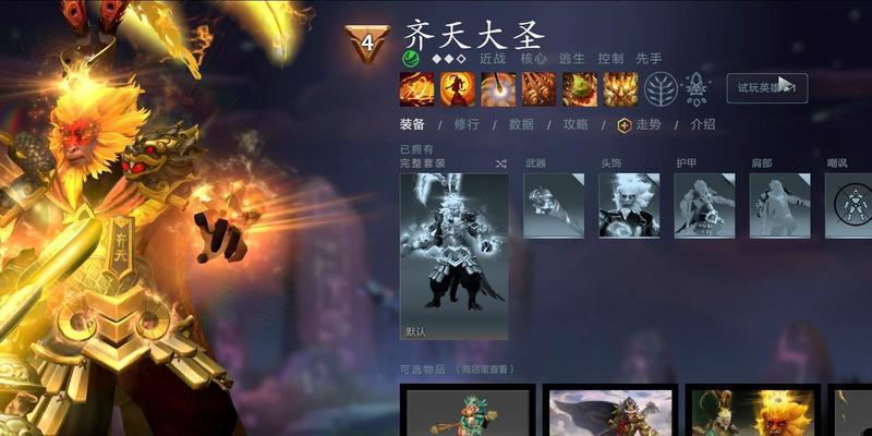 刀塔2大圣英雄装备如何获取？有哪些推荐装备？  第2张