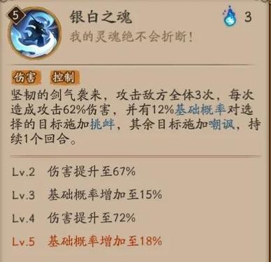 阴阳师联动伴生活动触发方法是什么？  第2张