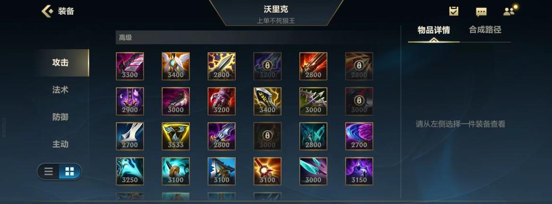 《暗黑血统》游戏中装备附魔的解析（探究装备附魔系统）  第2张