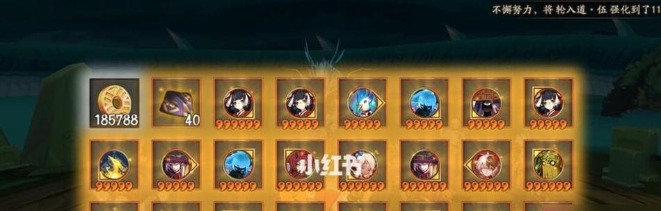 《阴阳师》平民线最佳式神培养攻略  第2张