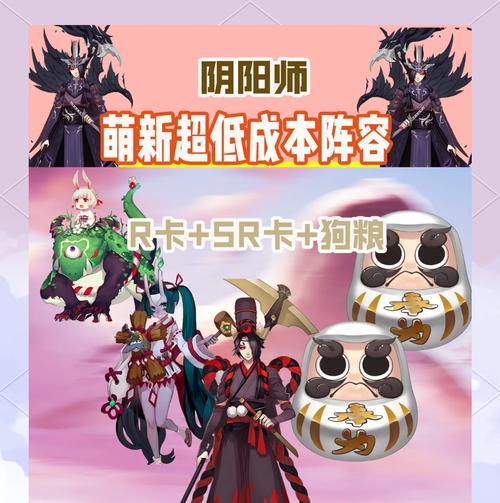 《阴阳师》平民线最佳式神培养攻略  第1张