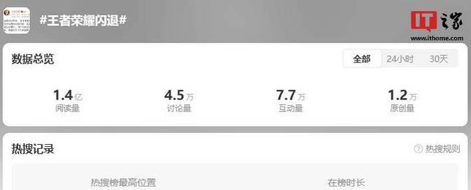 《王者荣耀》中出现秒退的原因是什么？秒退问题如何解决？  第3张