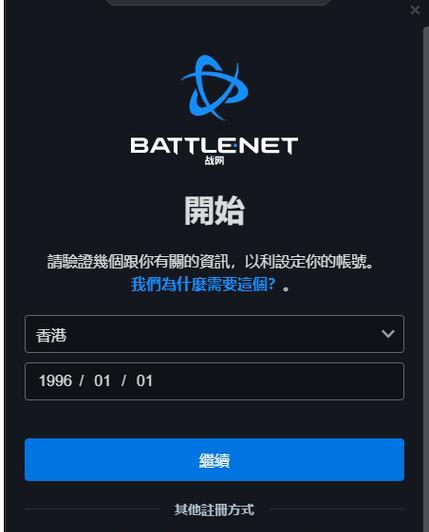 炉石传说亚服在电脑上如何安装和运行？  第2张