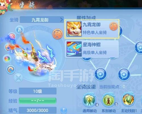 《神武》游戏敏龙宫加点级宝石搭配攻略（教你如何优化角色属性提升战斗力）  第2张