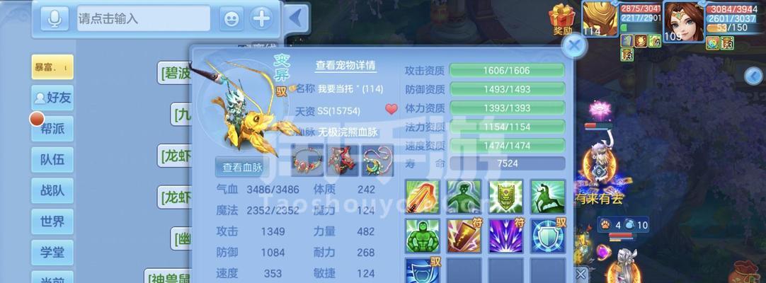 《神武》游戏敏龙宫加点级宝石搭配攻略（教你如何优化角色属性提升战斗力）  第3张
