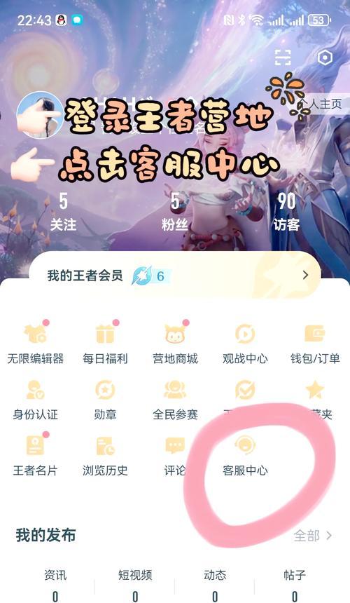 王者荣耀中如何设置锁定方向？锁定方向的设置步骤是什么？  第2张