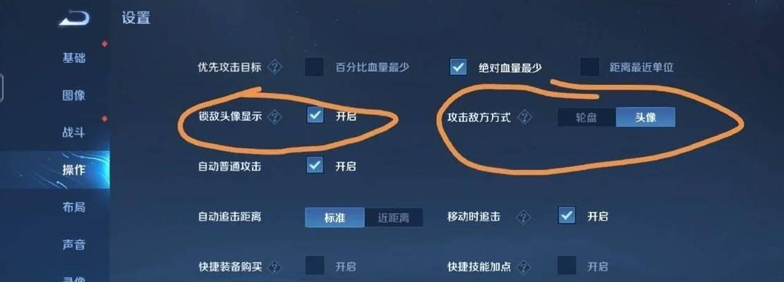 王者荣耀中如何设置锁定方向？锁定方向的设置步骤是什么？  第3张