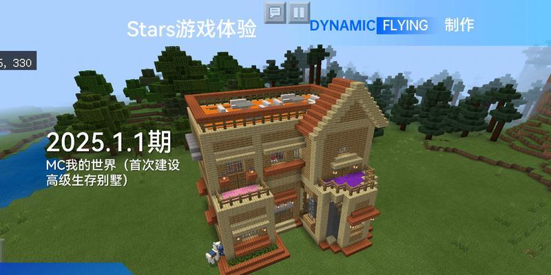 我的世界中如何创建新世界？造世界步骤详细吗？  第2张