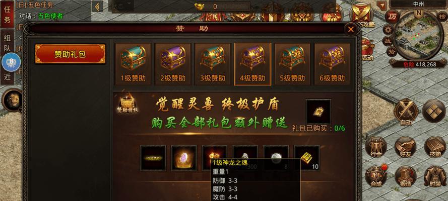 以凡人修真2羽翼系统解析  第3张