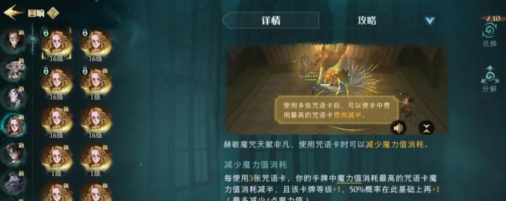 哈利波特（探索魔法世界）  第2张