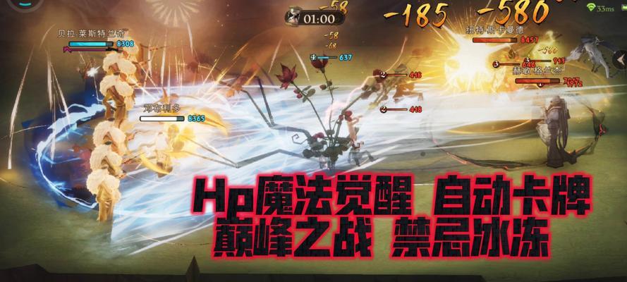 哈利波特（探索魔法世界）  第1张