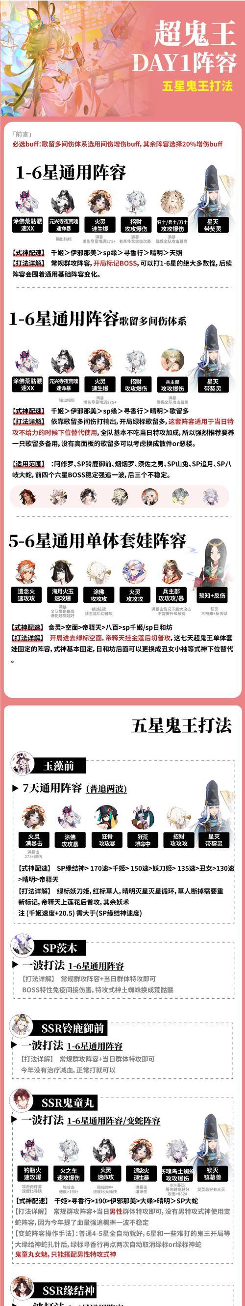 阴阳师吸鬼打怪的技巧是什么？  第3张
