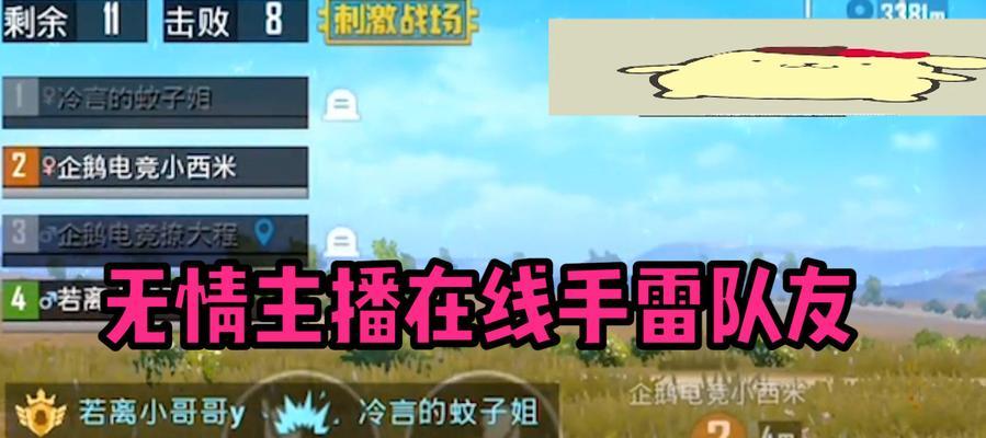 探索绝地求生刺激战场2024年最新灵敏度设置的秘密（解读绝地求生刺激战场2024年最新灵敏度设置）  第2张