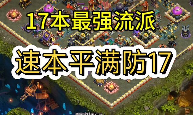 部落冲突新世界模式难攻破？有效攻略是什么？  第2张