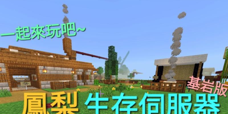 我的世界中菠萝如何正确摘取？  第2张