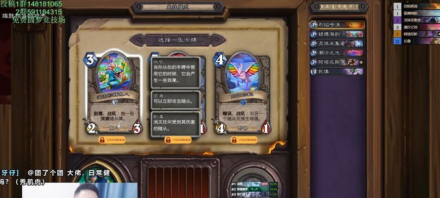 炉石传说选择角色的流程是什么？  第3张