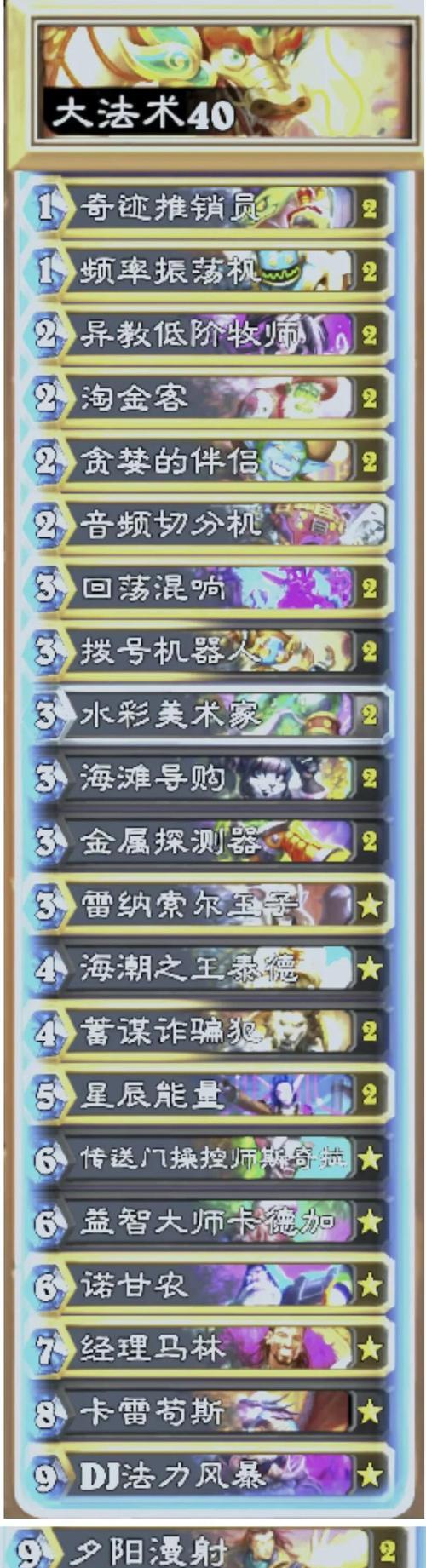 炉石传说选择角色的流程是什么？  第2张