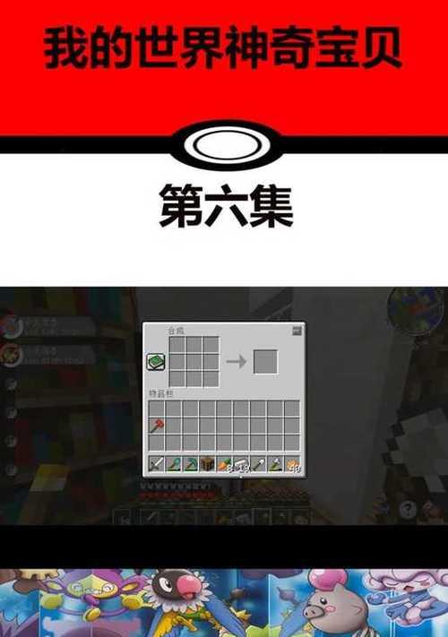 我的世界粘液球获取技巧是什么？如何快速刷取粘液球？  第1张