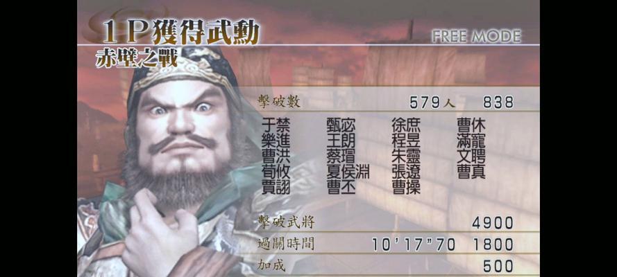 真三国无双霸中如何提升武将实力？有哪些有效方法？  第2张