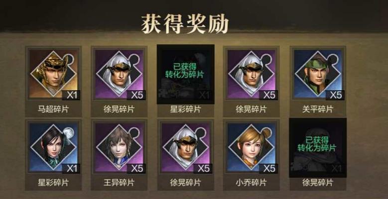 真三国无双霸中如何提升武将实力？有哪些有效方法？  第3张