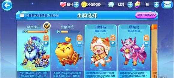 《天天酷跑》霸主坐骑赛（游戏中的两大霸主坐骑）  第3张