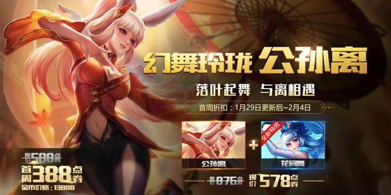 王者荣耀步闪怎么获得？步闪技能的获取方法是什么？  第3张