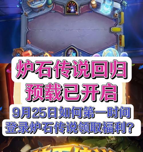 炉石传说中如何领取6元现金奖励？  第2张