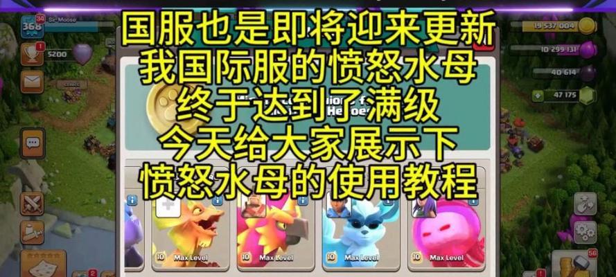 部落冲突宠物水母获取途径？水母宠物有什么用途？  第2张