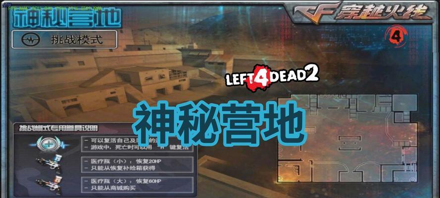 穿越火线新地图通过攻略（火线争霸）  第2张