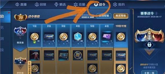 部落冲突战令牌如何使用？使用战令牌有哪些好处？  第1张