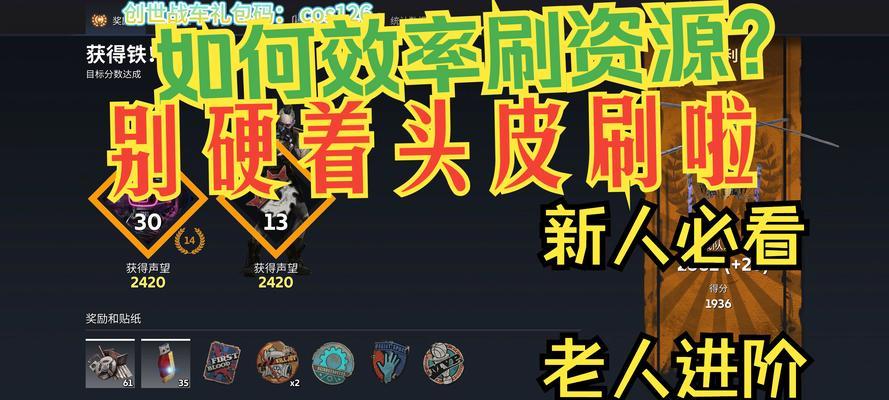 创世战车中赚取铜币的有效方法？  第2张