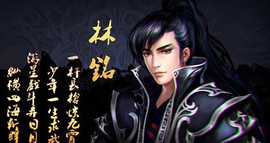 《以武极天下手游》没血了的复活方式解析（探索游戏世界）  第1张