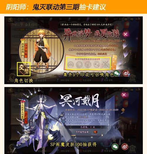 鬼灭联动阴阳师碎片的使用方法是什么？碎片如何有效利用？  第2张