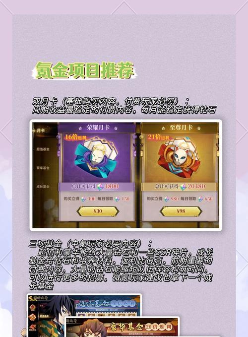 鬼灭联动阴阳师碎片的使用方法是什么？碎片如何有效利用？  第3张
