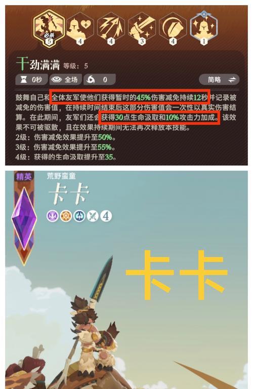 剑与远征S2英雄团队远征（探寻英雄实力巅峰的秘密）  第2张