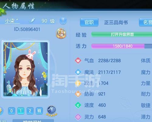 《神武》游戏宠物护符技能等级关系解析（游戏中宠物护符技能等级提升规律详解）  第3张