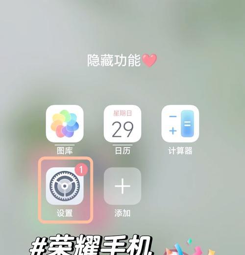 荣耀手机设置《王者荣耀》专用模式的方法？  第3张