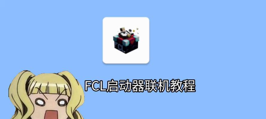 我的世界苹果版如何联机？联机设置方法是什么？  第3张