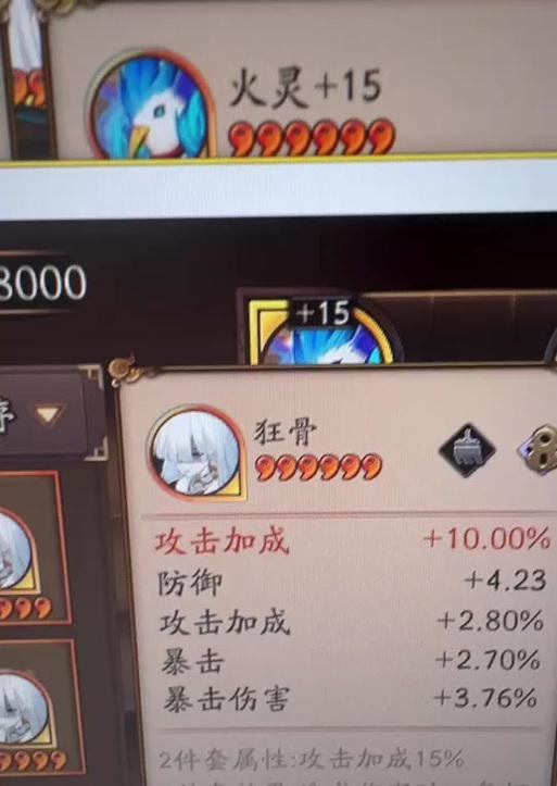阴阳师（探索十七秒魂土阵容的无限可能性）  第1张
